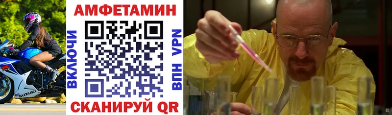 Амфетамин VHQ  ОМГ ОМГ tor  Сковородино  где можно купить  