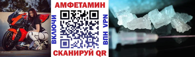 АМФЕТАМИН VHQ Сковородино
