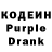 Кодеиновый сироп Lean напиток Lean (лин) Anzhela Steinhauer