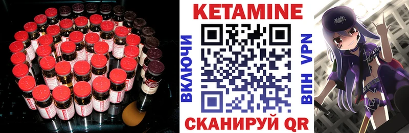 Кетамин ketamine  hydra как войти  Сковородино  магазин продажи наркотиков 