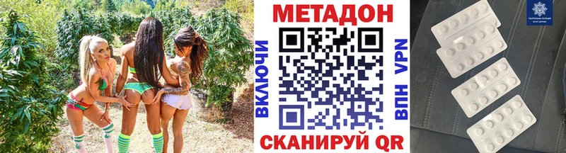 МЕТАДОН белоснежный  цена наркотик  Сковородино 